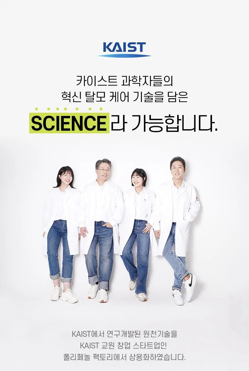 [카이스트특허기술] 그래비티 헤어리프팅 샴푸 스트롱 475ml+475ml 리필 기획(+30ml 2개 증정) 상세페이지 10